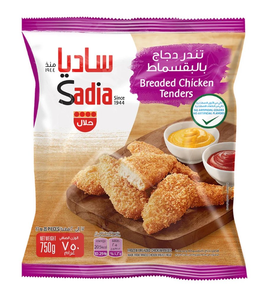 Sadia Chicken Tender Fillet (Plain)