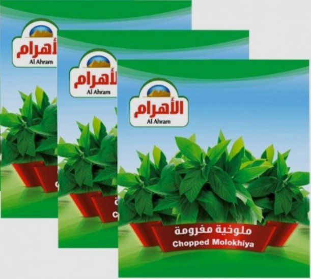 ملوخية الأهرام (400 جرام × 3)