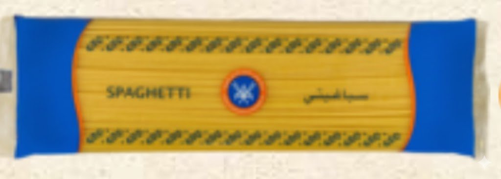 سباغيتي المطاحن