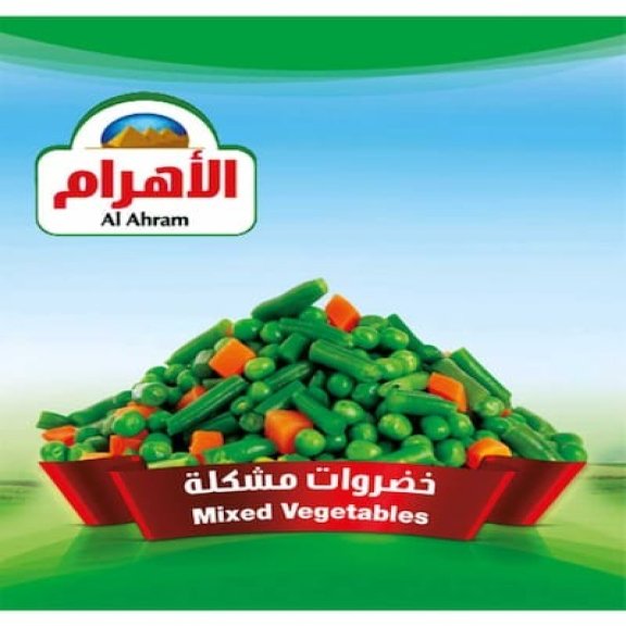 الاهرام خضروات مشكلة