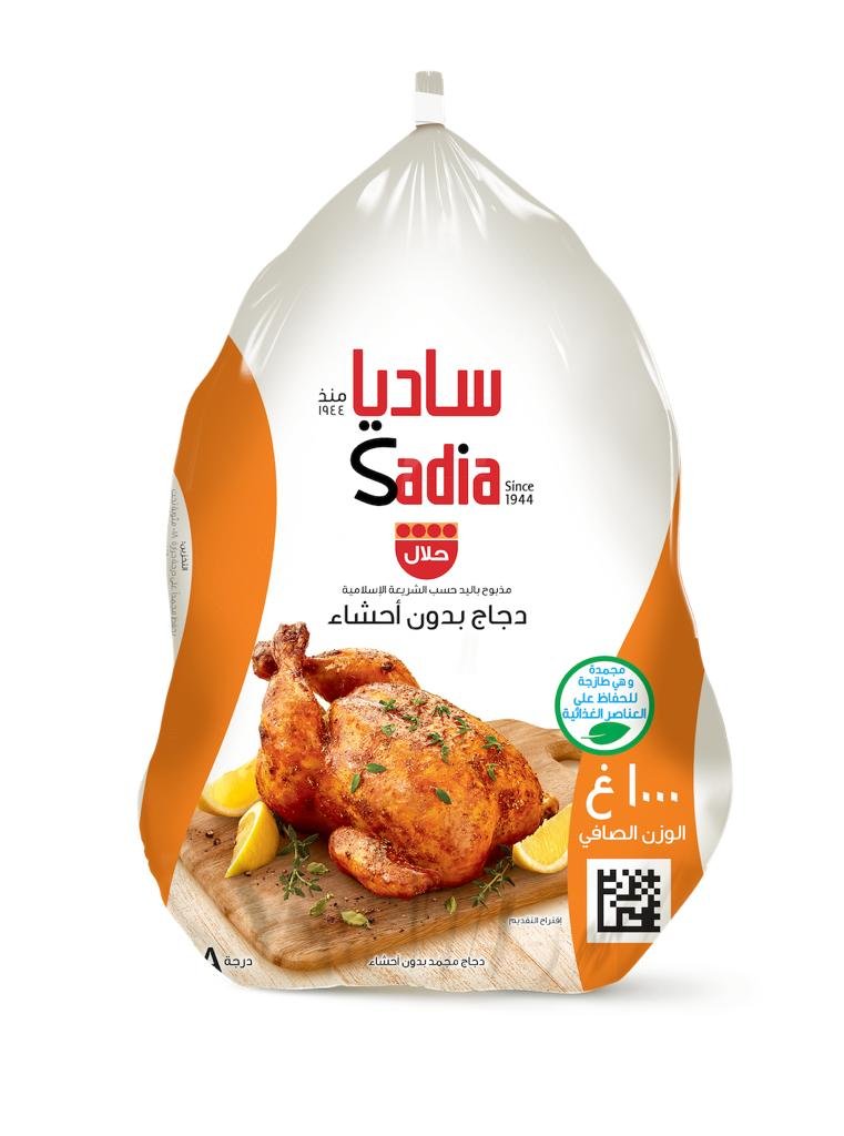 دجاج مجمد 1كيلو ساديا