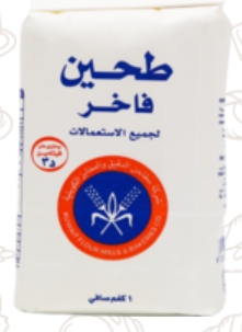 طحين فاخر (المطاحن 1 كيلو)